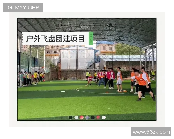 飞盘战术解析:深圳飞盘队如何实现全场压制与团队协作 飞盘战术解析:深圳飞盘队如何实现全场压制与团队协作