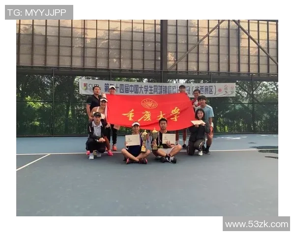 重庆网球队在网球意识排名中创新高展现出强大实力与团队精神